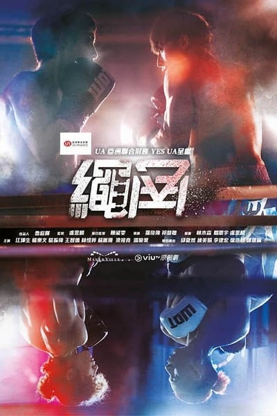 Download Rope a Dope (Season 1) Dual Audio [Hindi-Chinese] WEB Series 480p | 720p | 1080p WEB-DL ESub